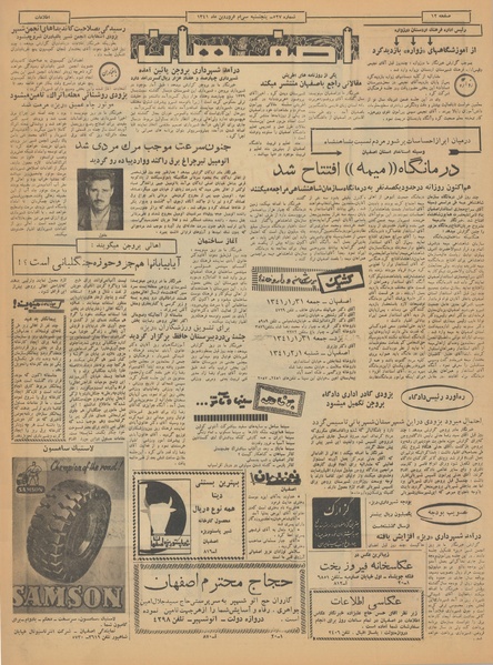 پرونده:Ettelaat13410130.pdf