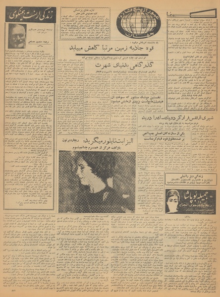 پرونده:Ettelaat13410130.pdf