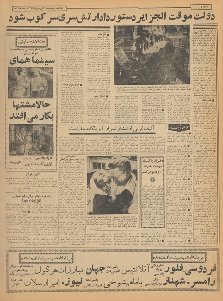 پرونده:Ettelaat13410130.pdf