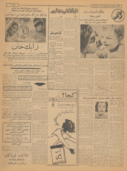 پرونده:Ettelaat13410130.pdf