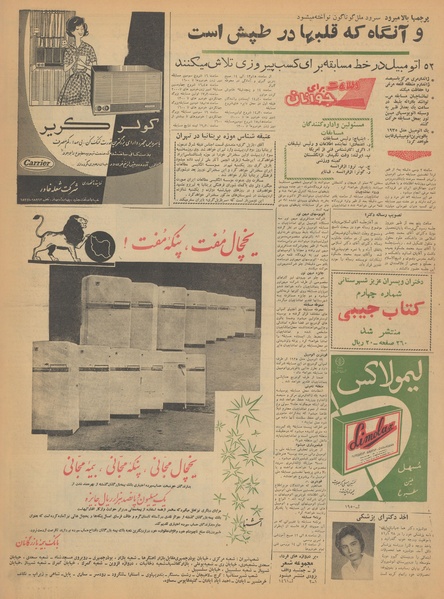 پرونده:Ettelaat13410130.pdf