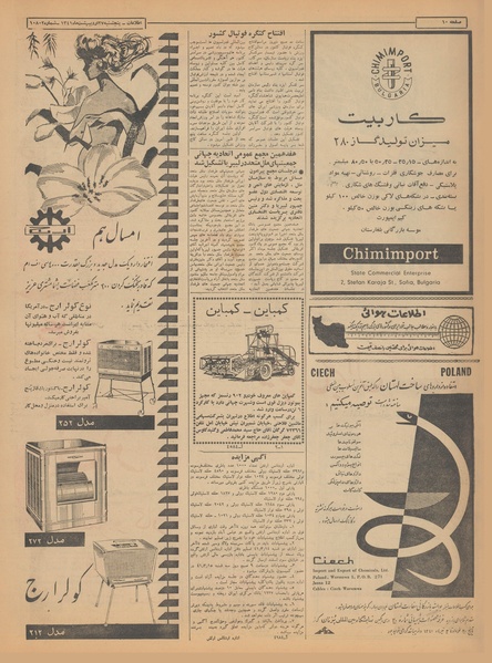 پرونده:Ettelaat13410227.pdf