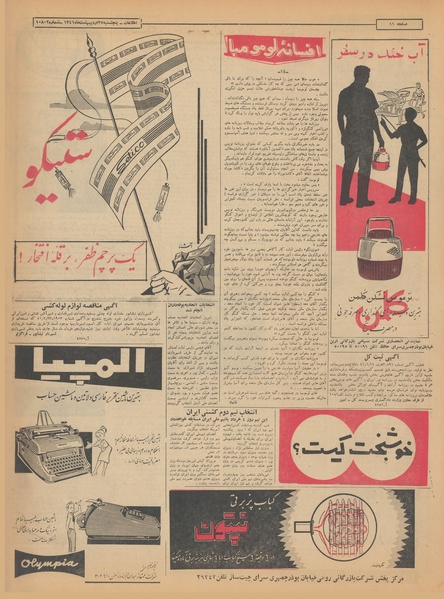 پرونده:Ettelaat13410227.pdf