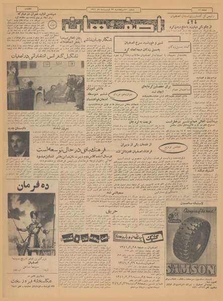 پرونده:Ettelaat13410227.pdf