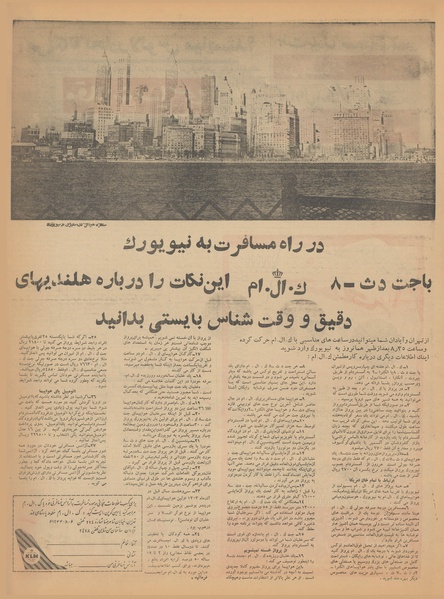 پرونده:Ettelaat13410227.pdf