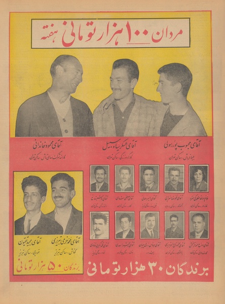 پرونده:Ettelaat13410227.pdf