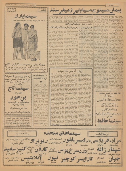 پرونده:Ettelaat13410227.pdf