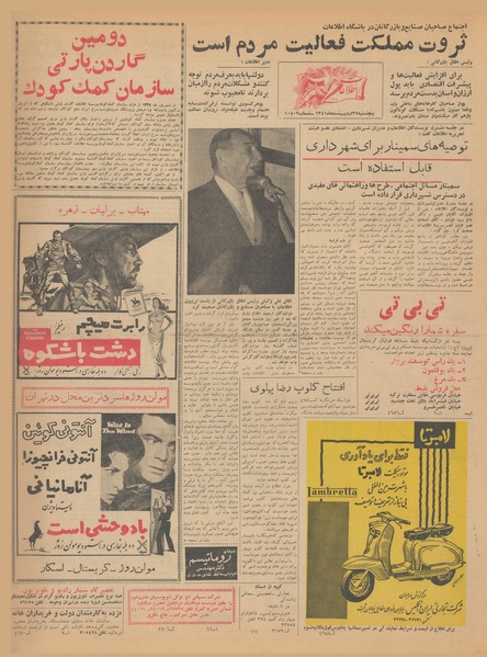 پرونده:Ettelaat13410227.pdf