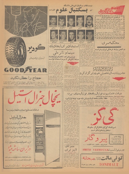 پرونده:Ettelaat13410227.pdf