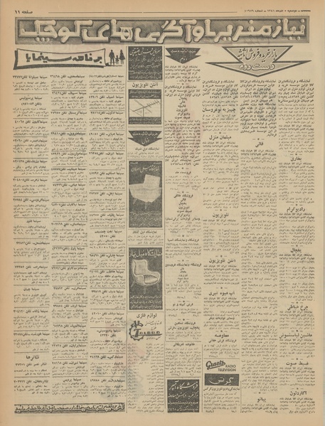 پرونده:Ettelaat13410905.pdf