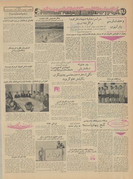 پرونده:Ettelaat13410905.pdf