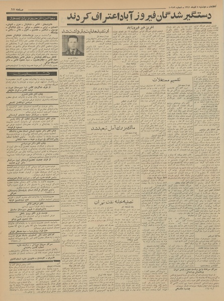 پرونده:Ettelaat13410905.pdf