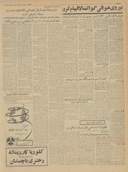 پرونده:Ettelaat13410905.pdf