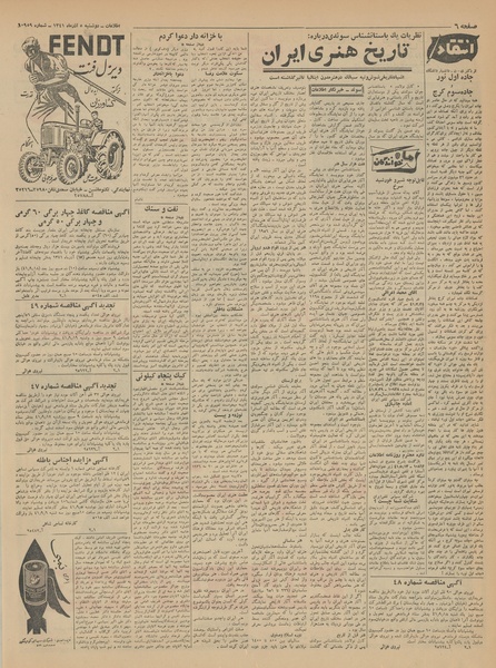 پرونده:Ettelaat13410905.pdf