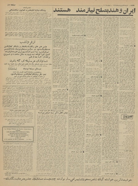 پرونده:Ettelaat13420228.pdf