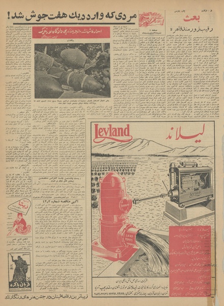 پرونده:Ettelaat13420228.pdf