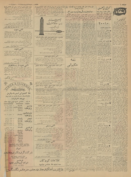 پرونده:Ettelaat13420228.pdf