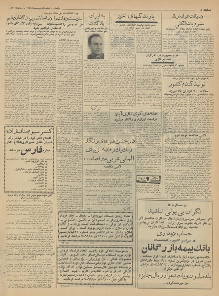 پرونده:Ettelaat13420228.pdf