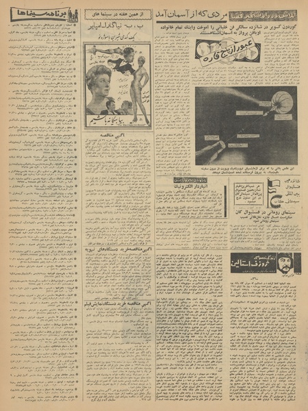 پرونده:Ettelaat13420228.pdf