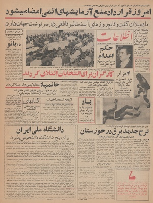 Ettelaat13420502.pdf