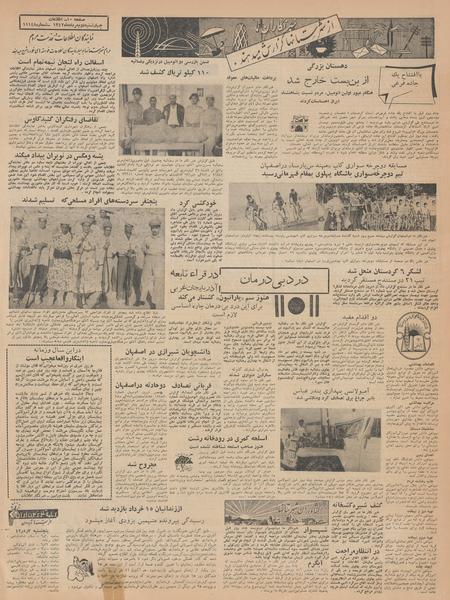 پرونده:Ettelaat13420502.pdf