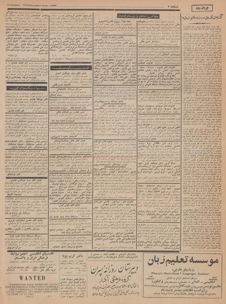 پرونده:Ettelaat13420502.pdf