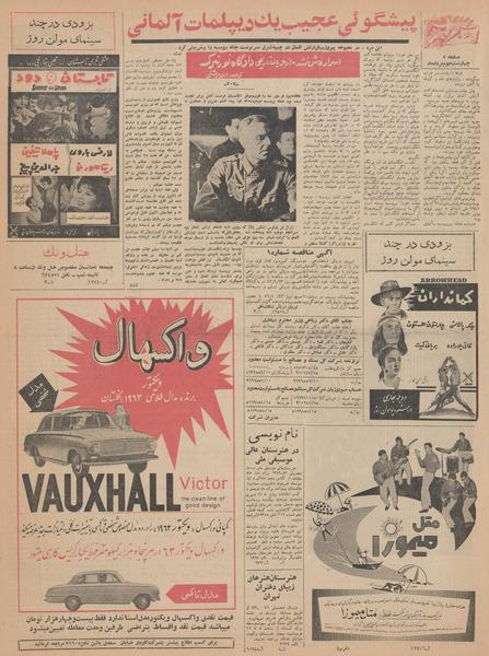 پرونده:Ettelaat13420502.pdf