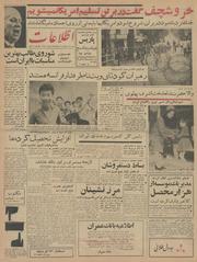 → صفحهٔ قبلی