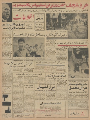 Ettelaat13420816.pdf