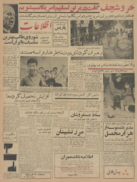 پرونده:Ettelaat13420816.pdf