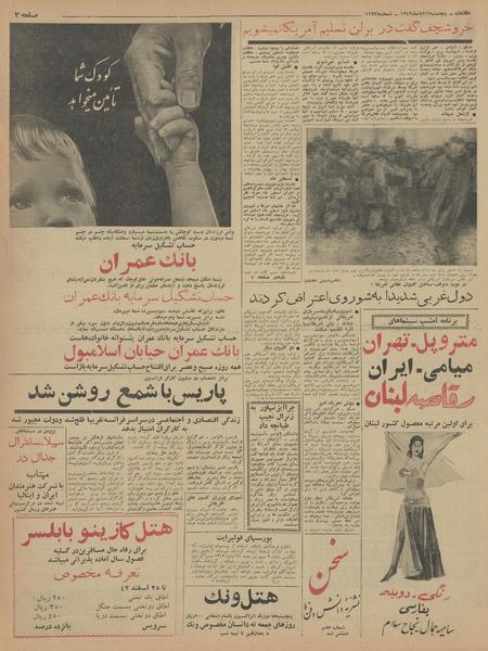 پرونده:Ettelaat13420816.pdf