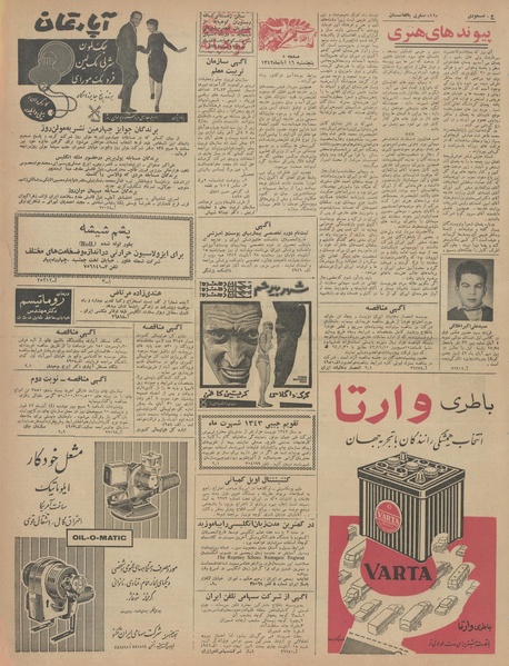 پرونده:Ettelaat13420816.pdf