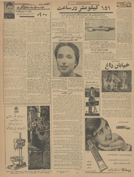 پرونده:Ettelaat13420816.pdf