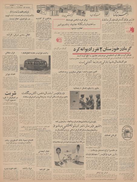 پرونده:Ettelaat13430401.pdf