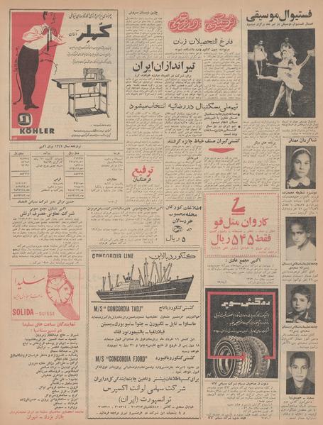 پرونده:Ettelaat13430401.pdf