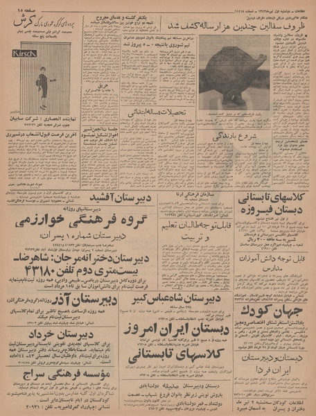 پرونده:Ettelaat13430401.pdf