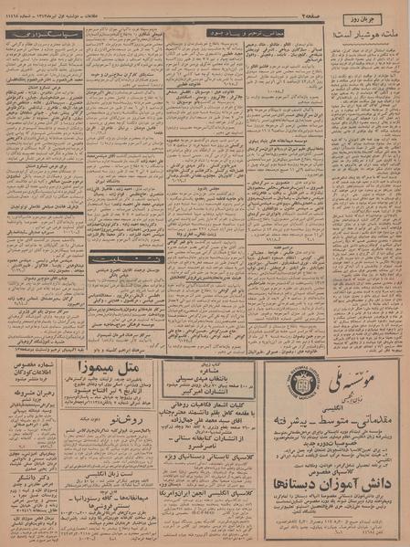 پرونده:Ettelaat13430401.pdf