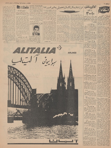 پرونده:Ettelaat13430401.pdf