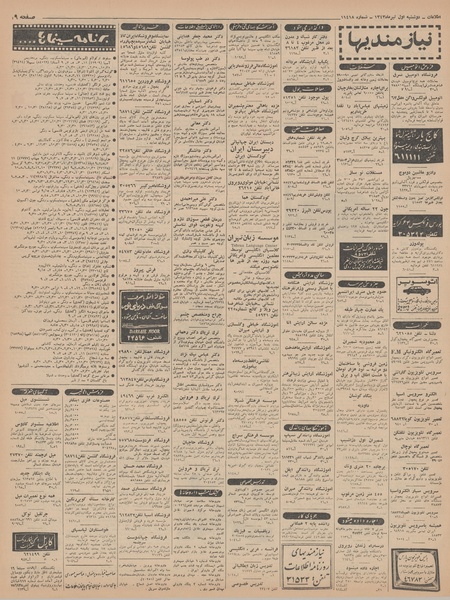 پرونده:Ettelaat13430401.pdf