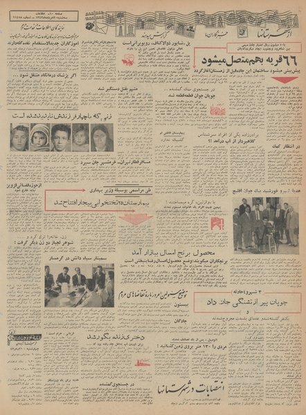 پرونده:Ettelaat13430520.pdf