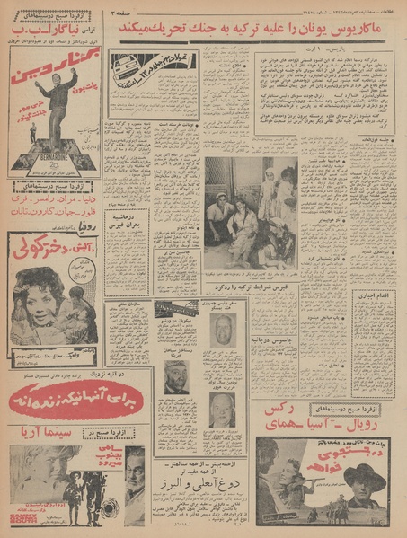 پرونده:Ettelaat13430520.pdf