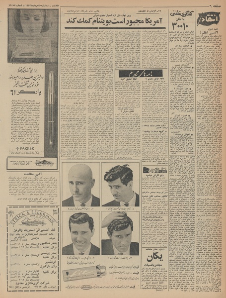 پرونده:Ettelaat13430520.pdf