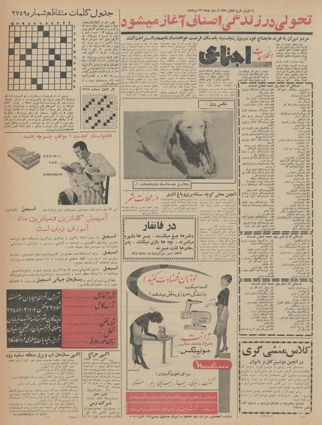 پرونده:Ettelaat13430520.pdf