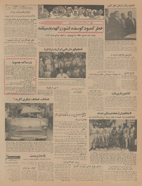 پرونده:Ettelaat13440318.pdf