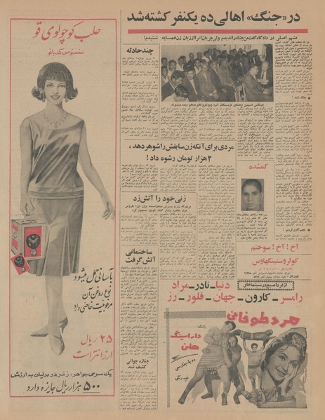 پرونده:Ettelaat13440318.pdf