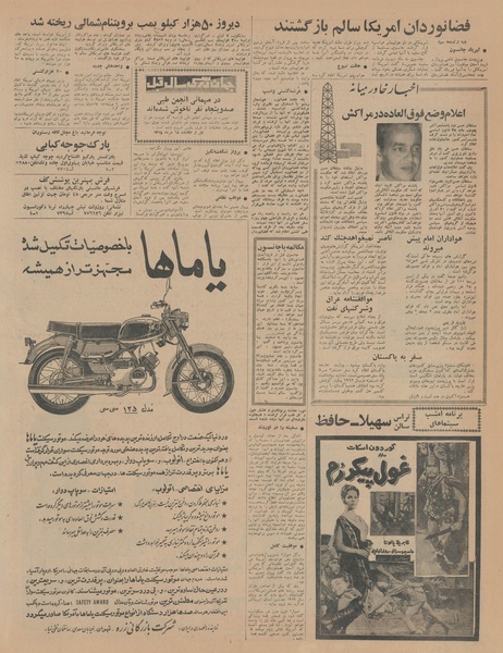 پرونده:Ettelaat13440318.pdf