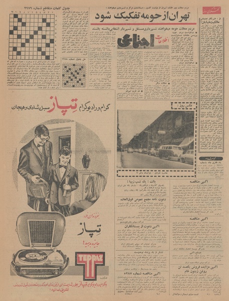 پرونده:Ettelaat13440318.pdf