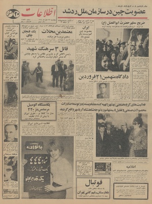 Ettelaat13440827.pdf