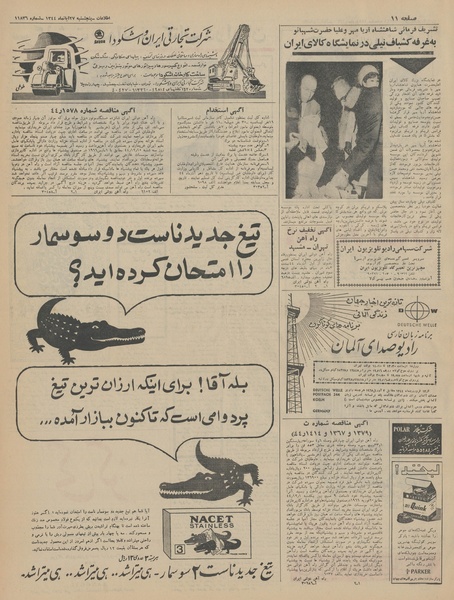 پرونده:Ettelaat13440827.pdf