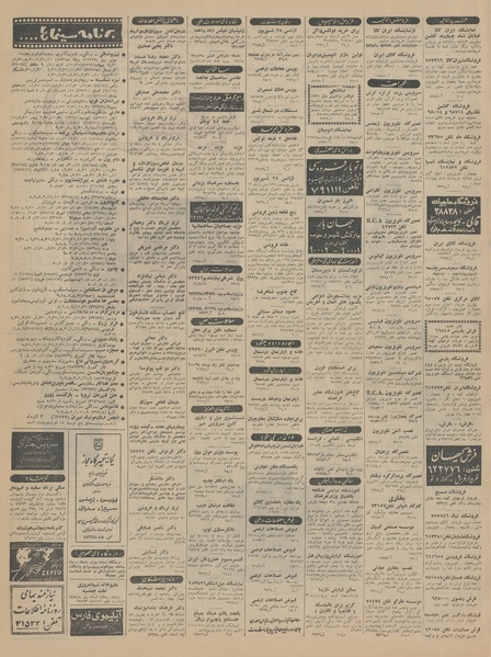 پرونده:Ettelaat13440827.pdf